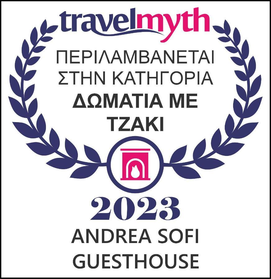 Andrea Sofi Guesthouse ディミツァナ エクステリア 写真